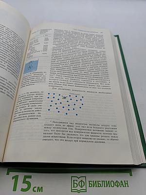 Физика. Учебник для физических факультетов университетов. Часть 1