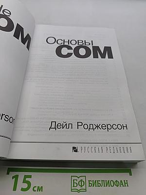 Основы COM