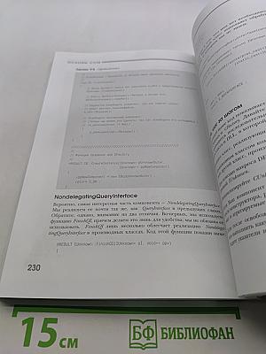 Основы COM