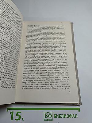 Жизнь и творчество М. А. Шолохова