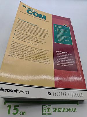 Основы COM