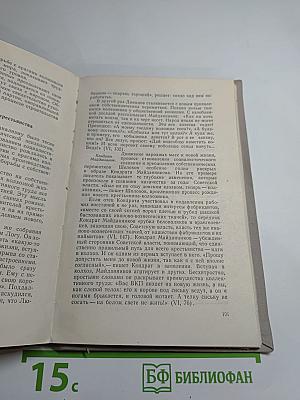 Жизнь и творчество М. А. Шолохова