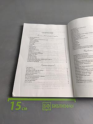 Запрещенные песни. Песенник
