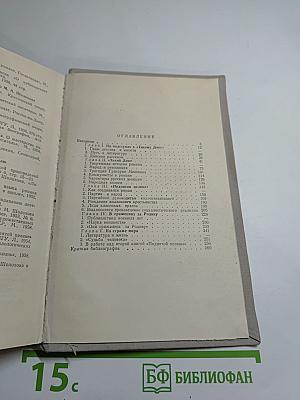 Жизнь и творчество М. А. Шолохова