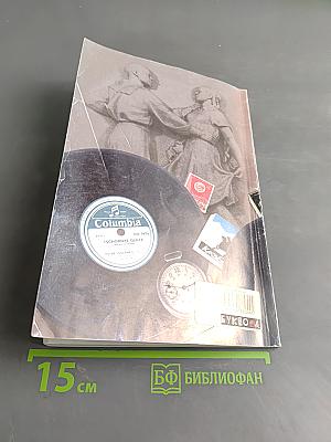 Запрещенные песни. Песенник