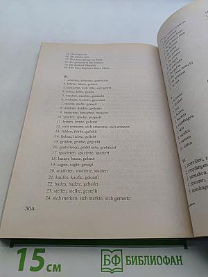 Немецкая грамматика? Не бойся!
