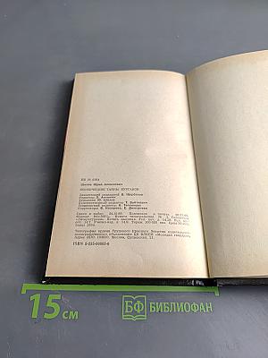 Космические тайны курганов