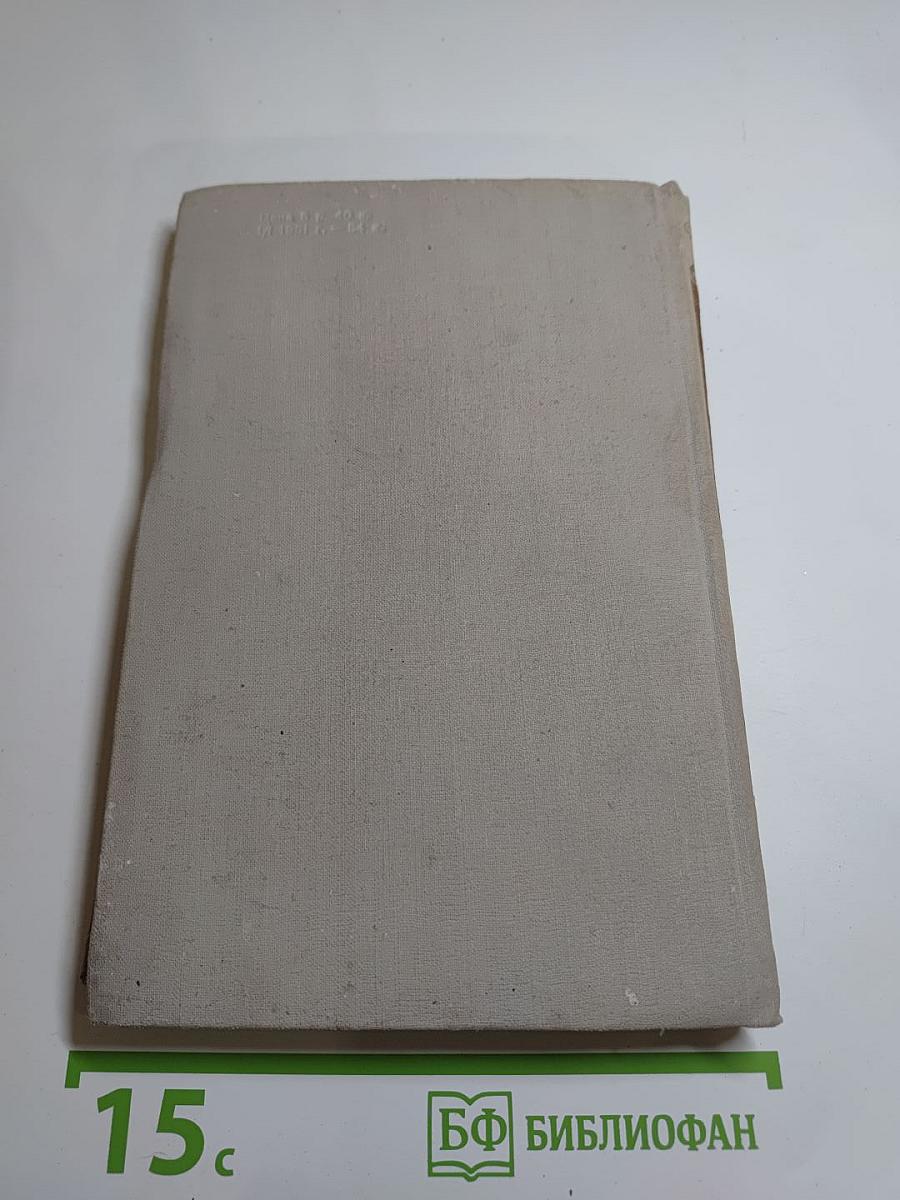 Жизнь и творчество М. А. Шолохова