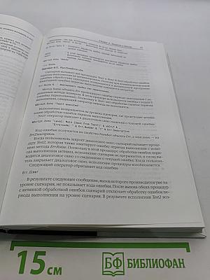 Руководство разработчика на Microsoft Windows Script Host 2.0