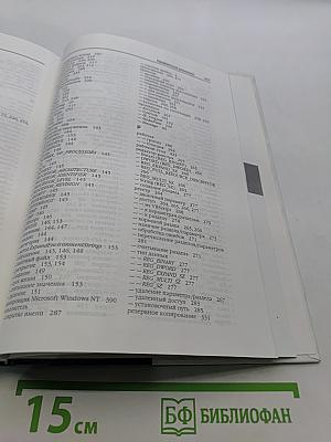 Руководство разработчика на Microsoft Windows Script Host 2.0