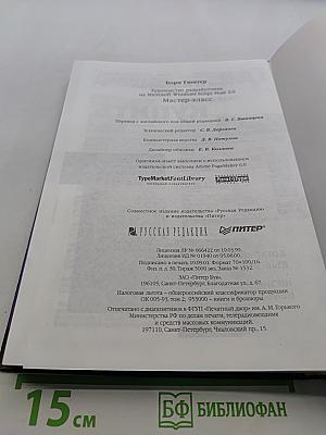 Руководство разработчика на Microsoft Windows Script Host 2.0