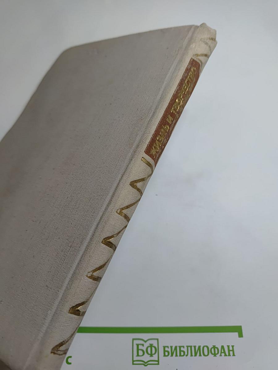 Жизнь и творчество М. А. Шолохова