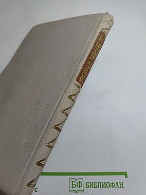 Жизнь и творчество М. А. Шолохова