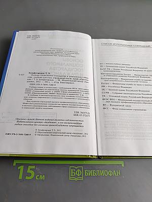 Основы социального государства и гражданского общества