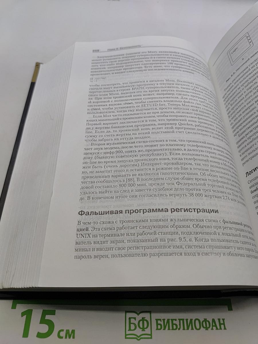 Современные операционные системы