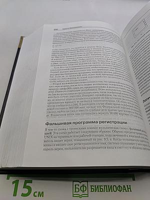 Современные операционные системы