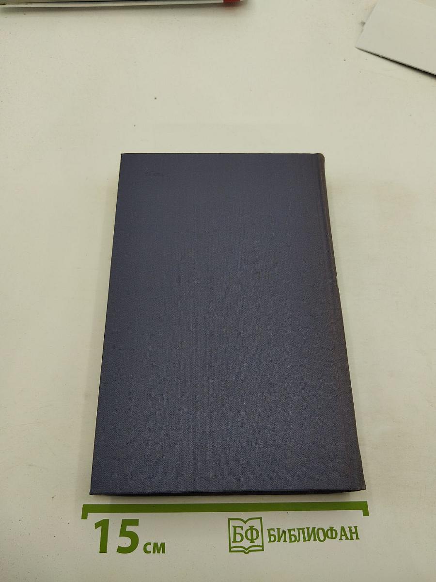 Собрание сочинений. Том 2: Бэббит