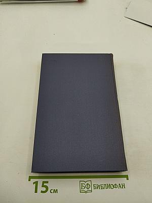 Собрание сочинений. Том 2: Бэббит