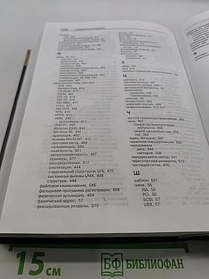 Современные операционные системы