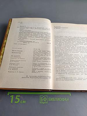 Психология