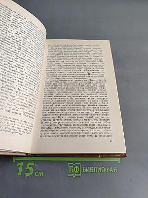 Психология