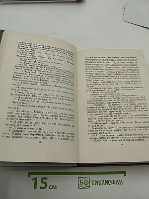 Собрание сочинений. Том четвертый. Рассказы, сказки, очерки
