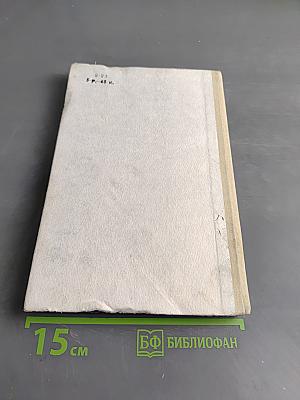 Справочник по трудовому обучению. Обработка древесины, металла, электротехники и ремонтные работы. 5-7 классов