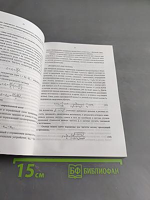 Радиолокационные методы измерения параметров технологических процессов