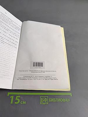 Радиолокационные методы измерения параметров технологических процессов