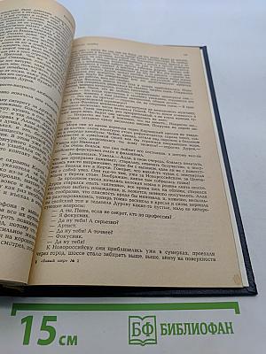 За двадцать тысяч километров