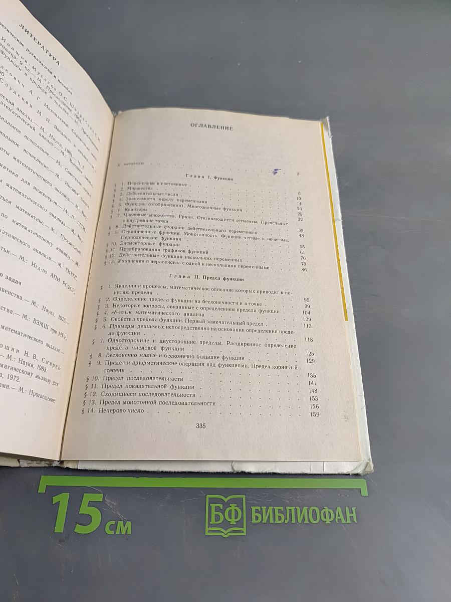 Функции, пределы, уравнения и неравенства с параметрами