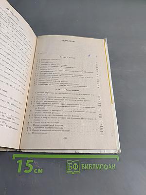 Функции, пределы, уравнения и неравенства с параметрами