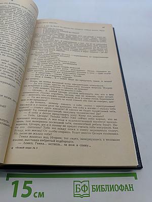 Новый мир № 9