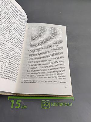 История естествознания в датах