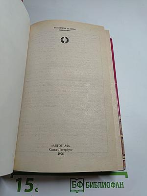 Древний Рим