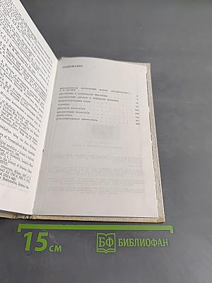 История естествознания в датах