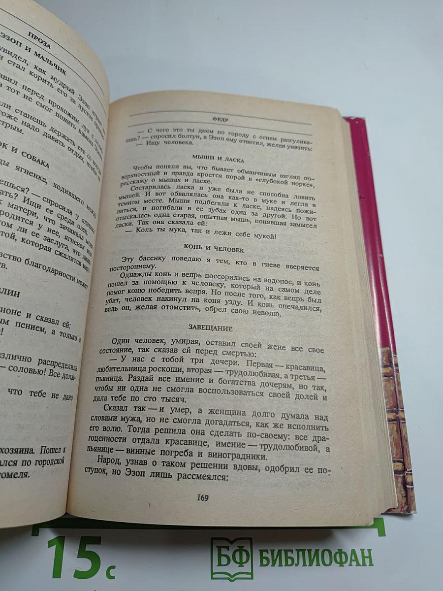 Древний Рим