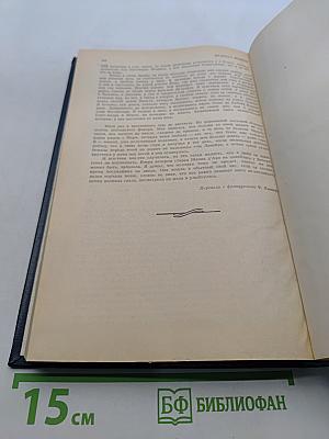 Крик совы