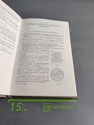 Введение в теорию аналитических функций