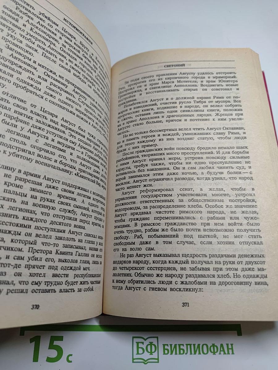 Древний Рим