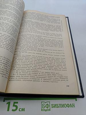 С немецкого