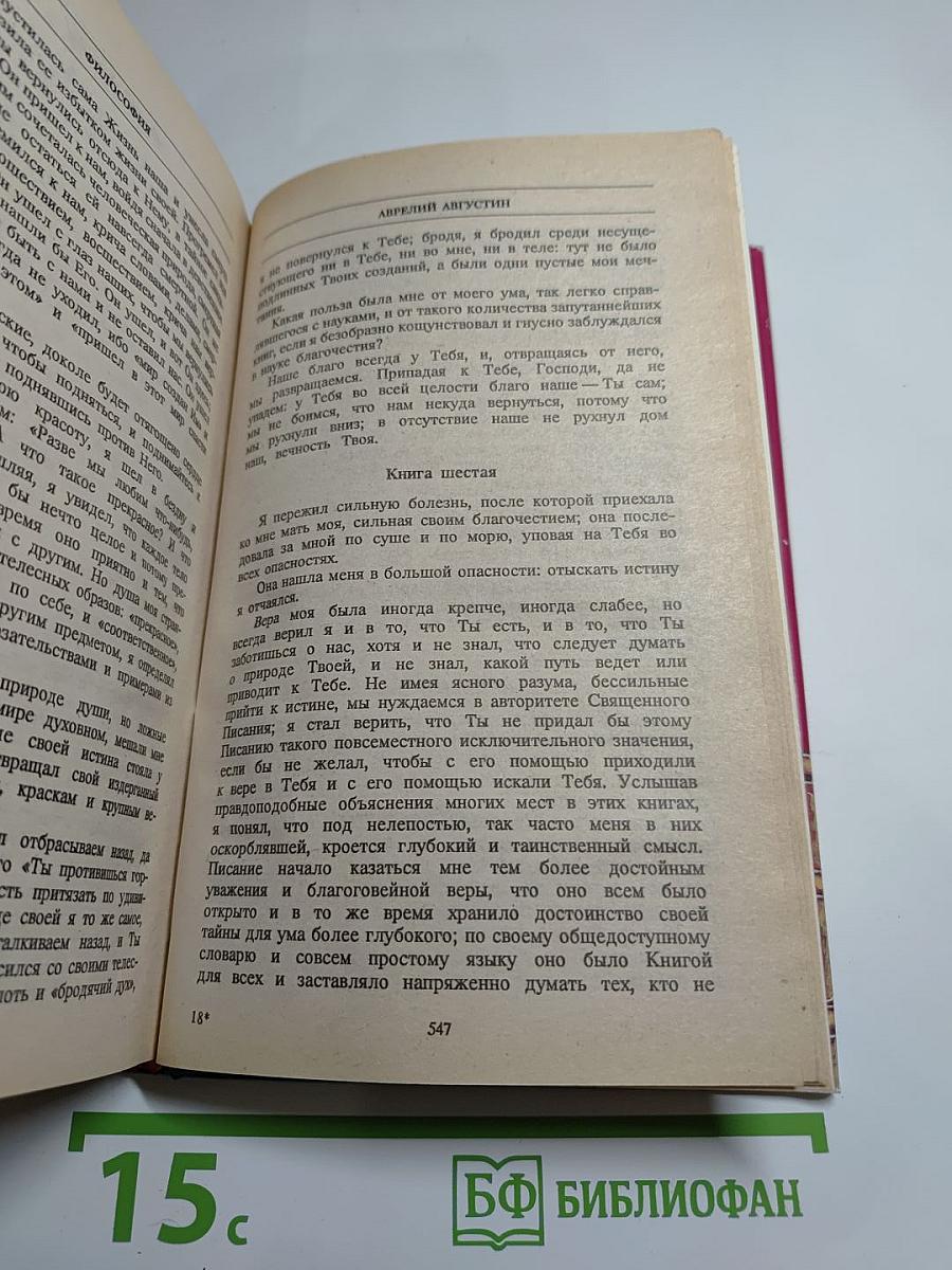 Древний Рим