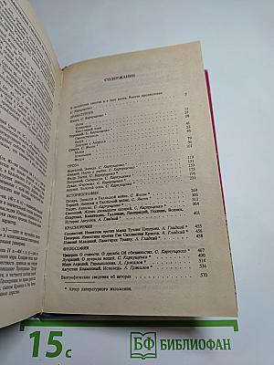 Древний Рим