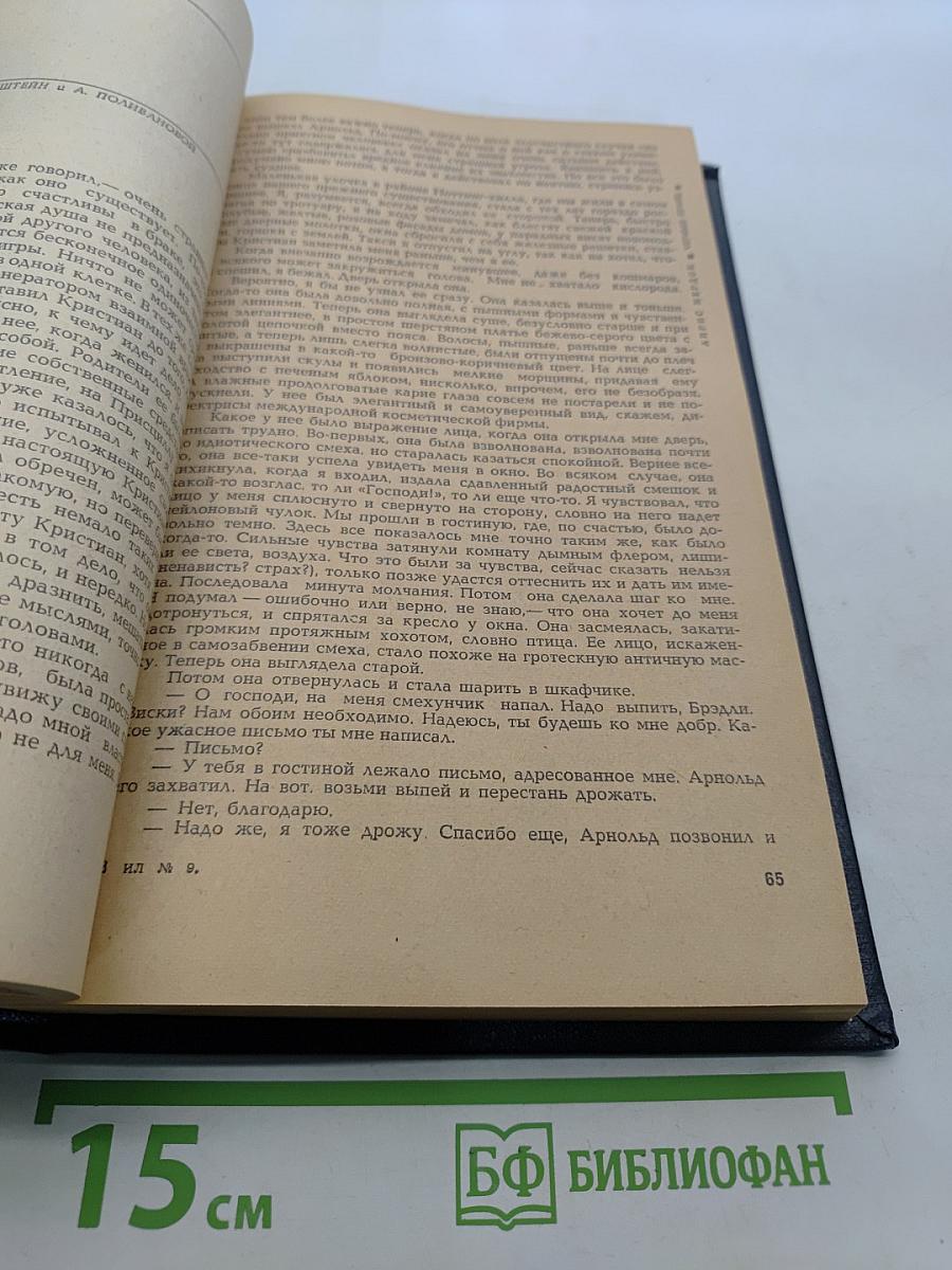 Из книги "Другая жизнь"
