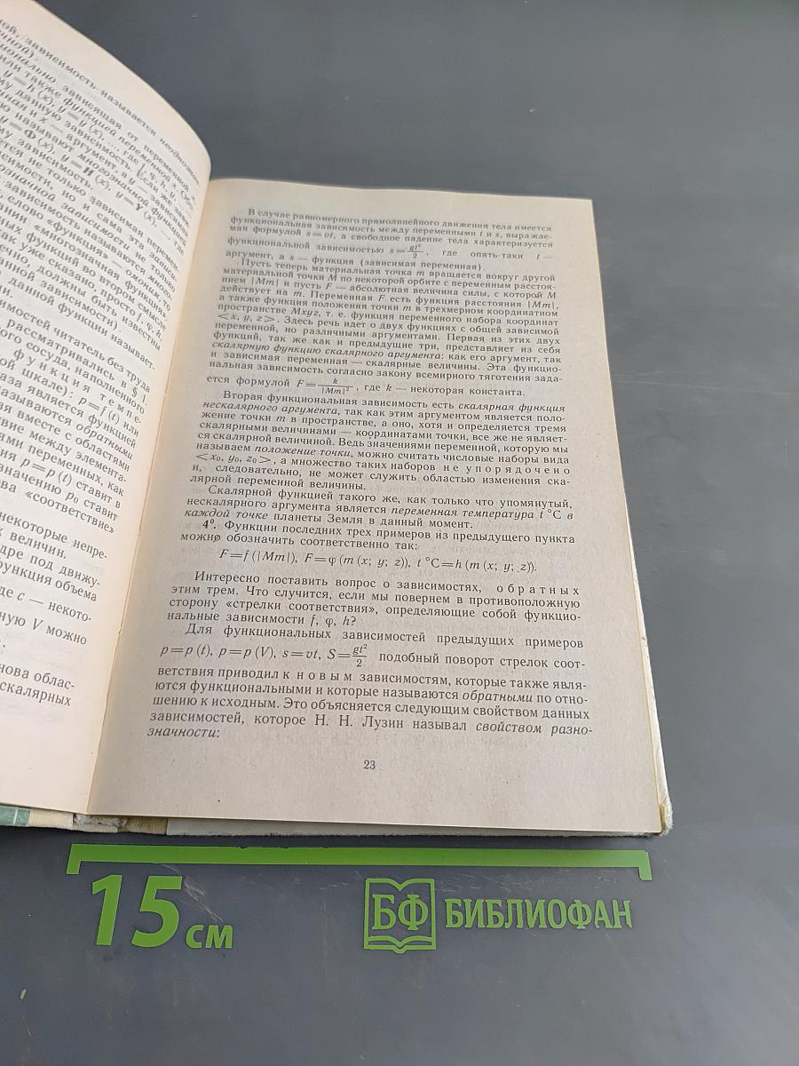 Функции, пределы, уравнения и неравенства с параметрами
