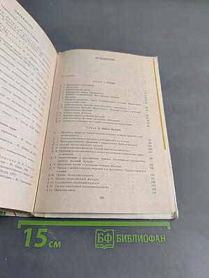 Функции, пределы, уравнения и неравенства с параметрами