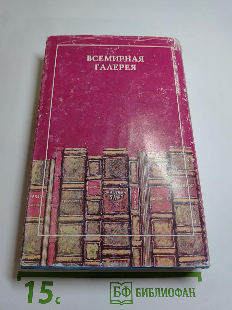 Древний Рим