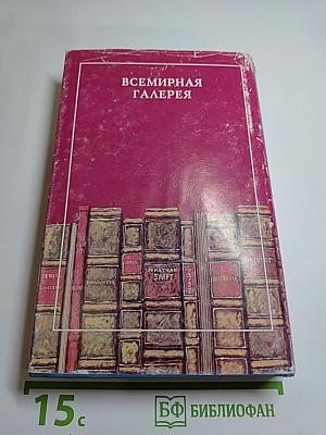 Древний Рим