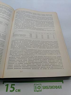 Избранные педагогические труды