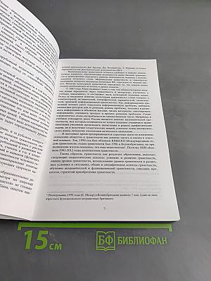 Оценка образовательных результатов в условиях модернизации образования